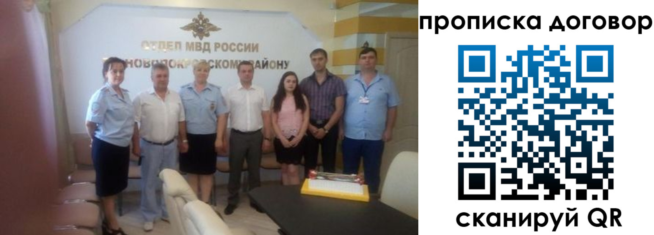 прописка поиск в Ухте