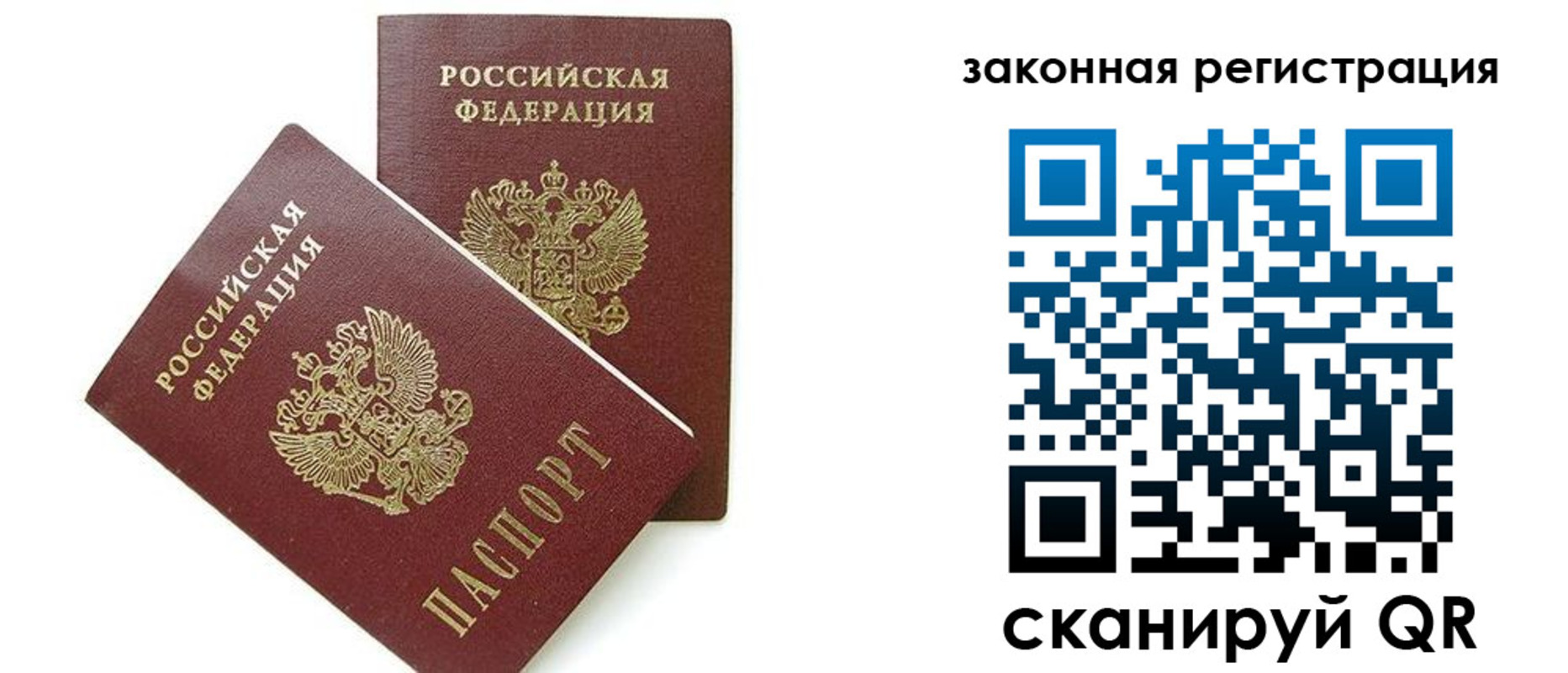 временная регистрация поиск в Ухте