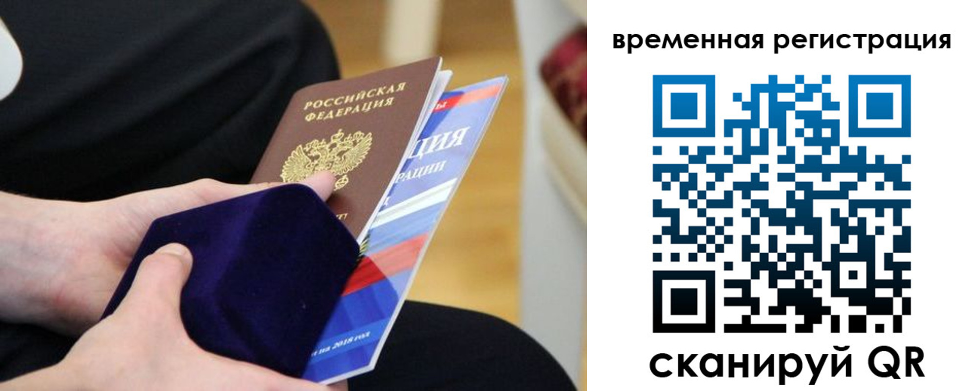 прописка для военкомата в Ухте