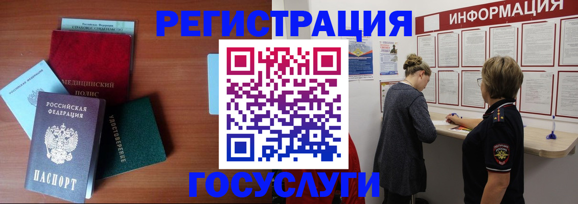 регистрация в Ухте