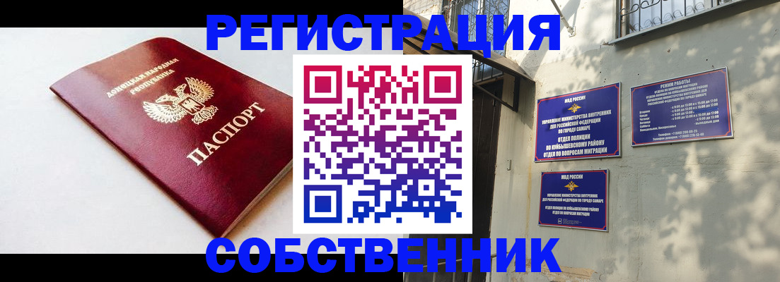 временная регистрация купить в Ухте