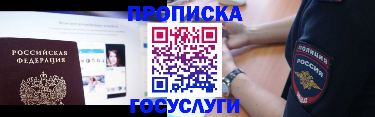 прописка для кредита в Ухте
