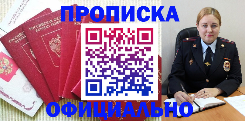 временная регистрация законно в Ухте
