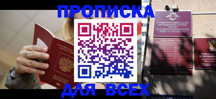 прописка регистрация в Ухте