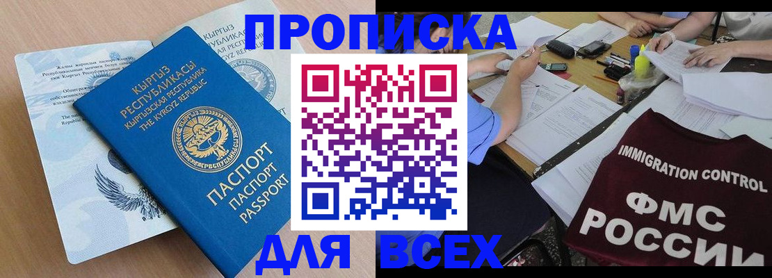 прописка для кредита в Ухте